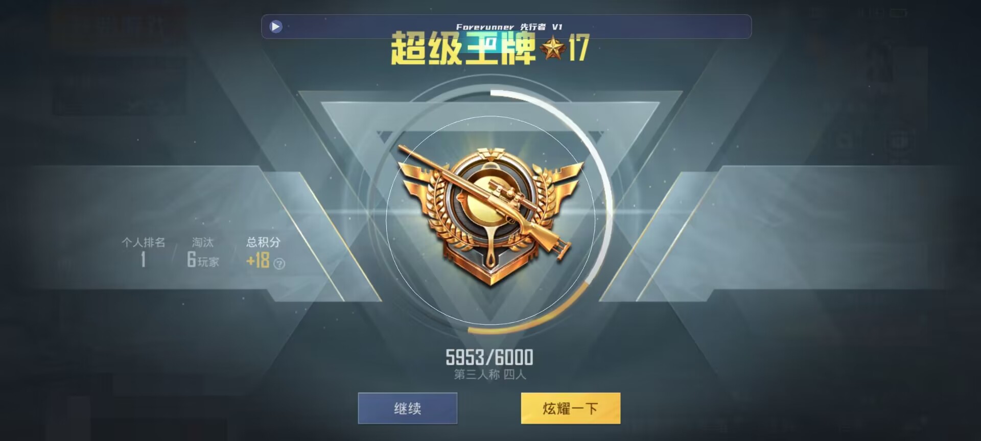 和平精英鸡腿辅助自瞄 - ��ƽ��Ӣ������ҵļ���辅助预览图